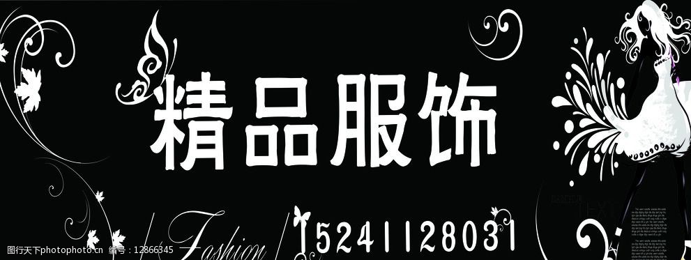 重构服装店的视觉符号 店招不止是招牌，更是吸引力法则